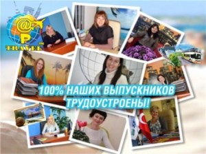 курсы менеджер по туризму в Одессе на базе туристического агентства 