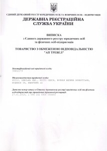 Выписка-1