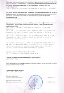 Выписка-2