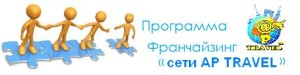 как открыть турагентство