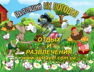 аренда аттракционов в Одессе